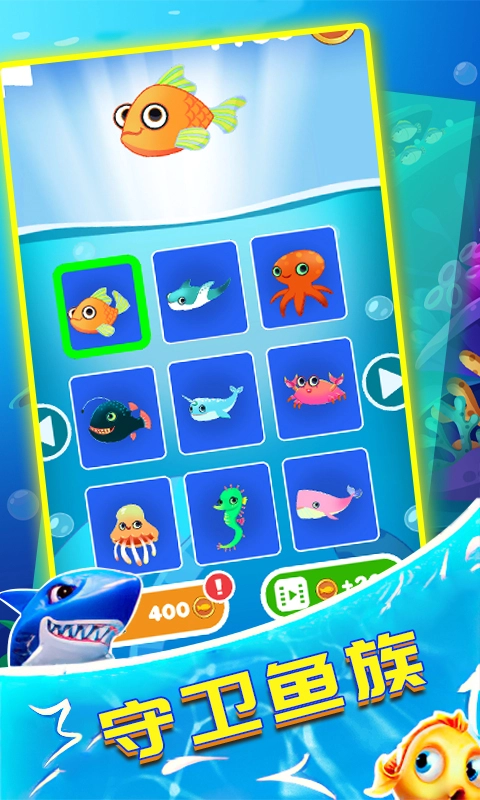 救救小鱼儿手游免费版
