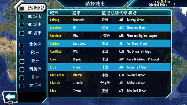 机场大亨3安卓官方版