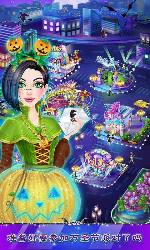 疯狂万圣节派对手机正版