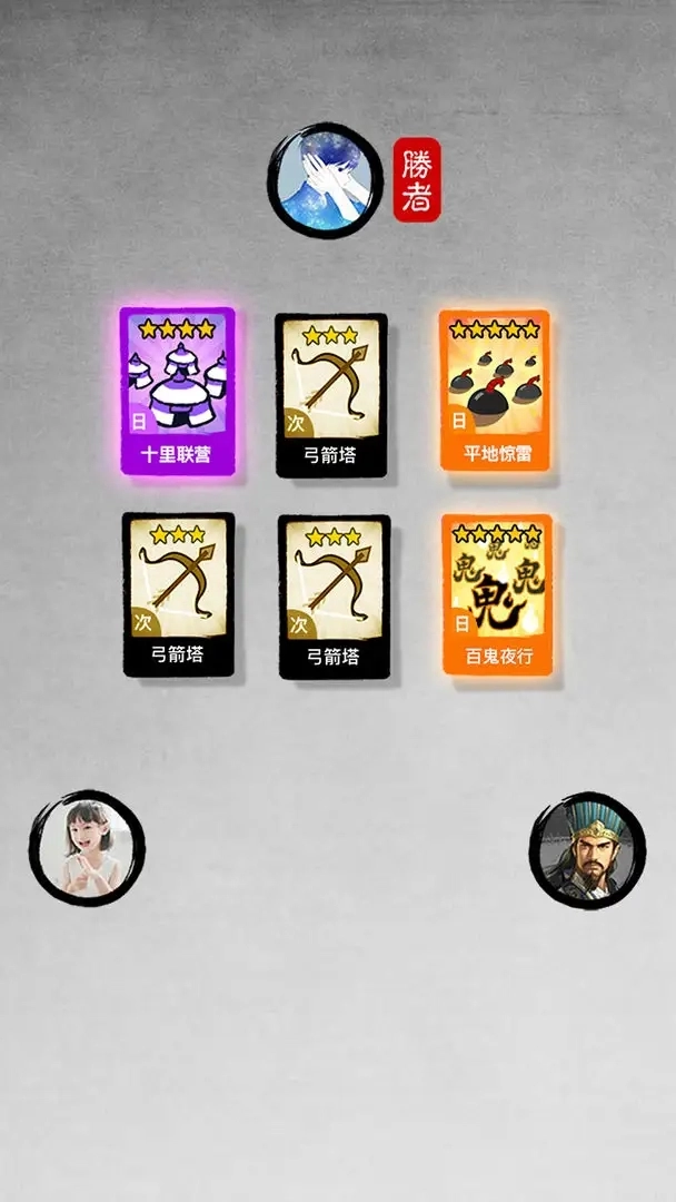 墨战国际服游戏正版