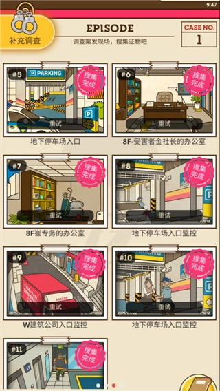 S侦探最新免费版