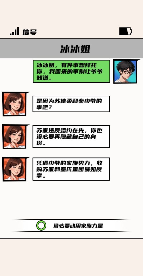 我用拳击逆袭免广告版