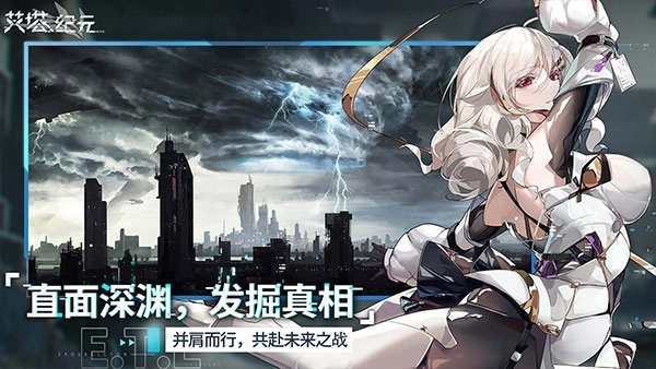 艾塔纪元国际版