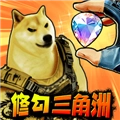 修狗三角洲行动免广告版
