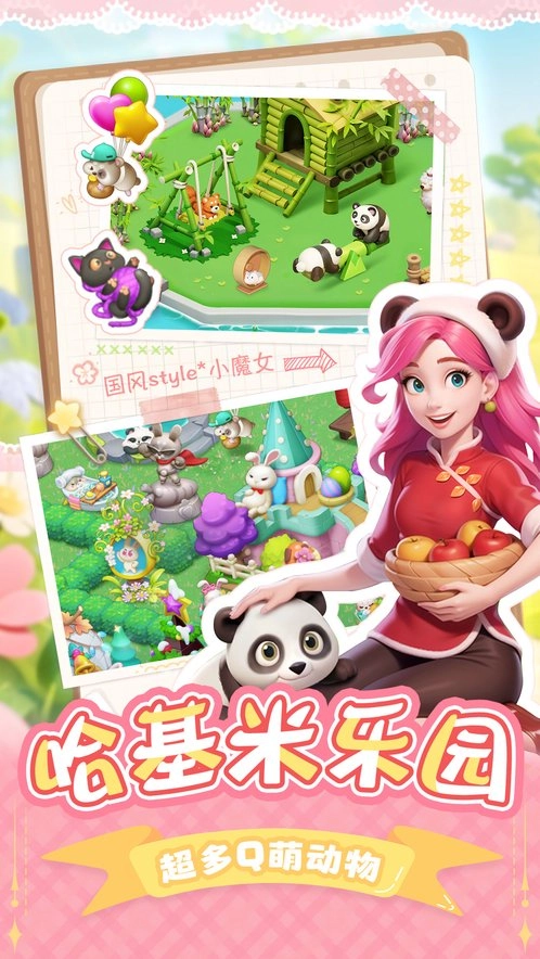 夢幻魔法屋版截圖2