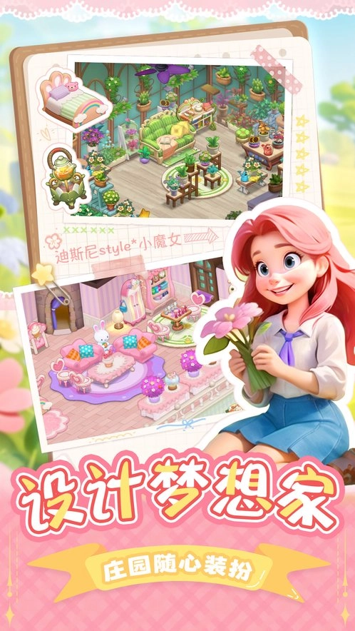 夢幻魔法屋版截圖3