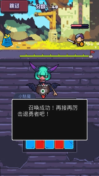 勇者不要太嚣张游戏无广告版