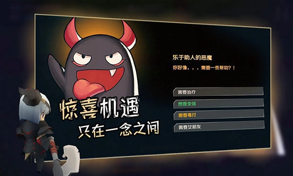 香椿勇者游戏纯净版