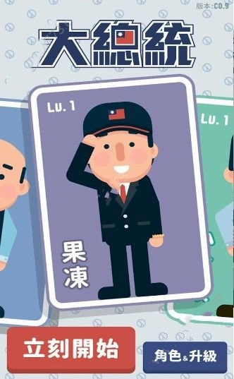 大总统官方最新版