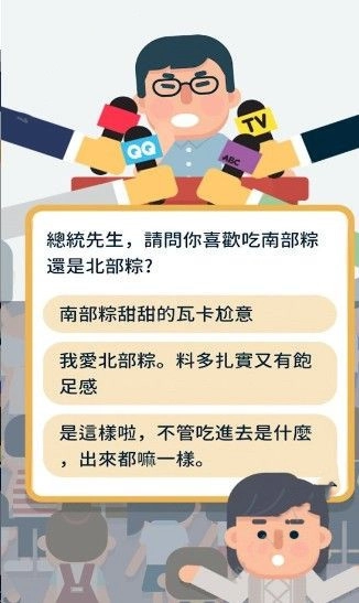 大总统官方最新版