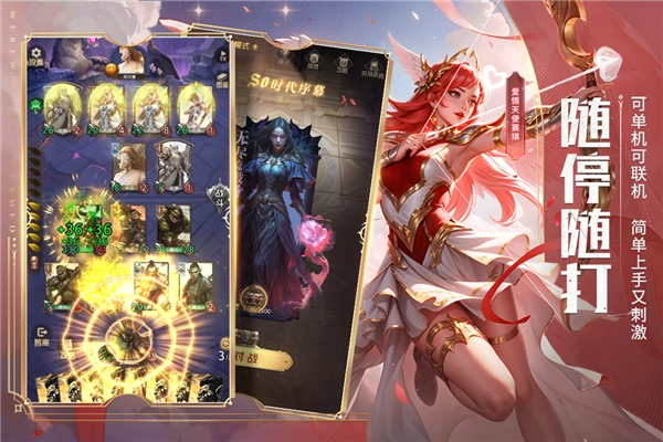 狼人对决魅族客户端截图3