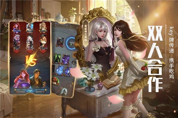 狼人对决魅族客户端截图4