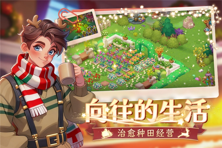 夢幻魔法屋版免費下載