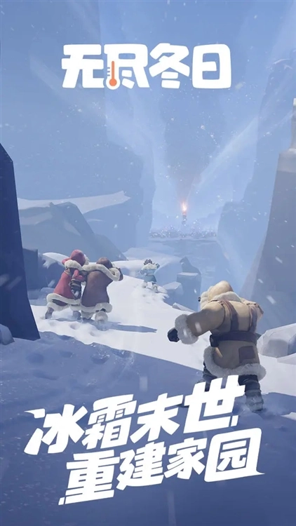 寒霜启示录手游直装版