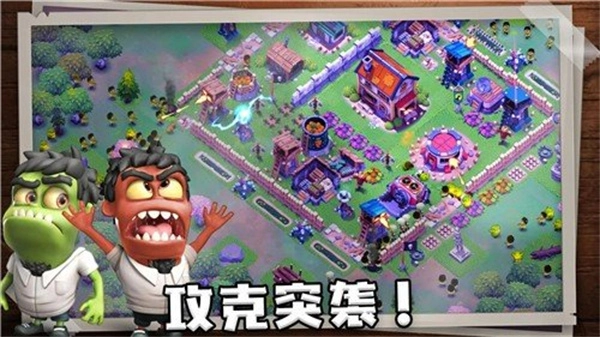 生存之城僵尸防御大作战官方版