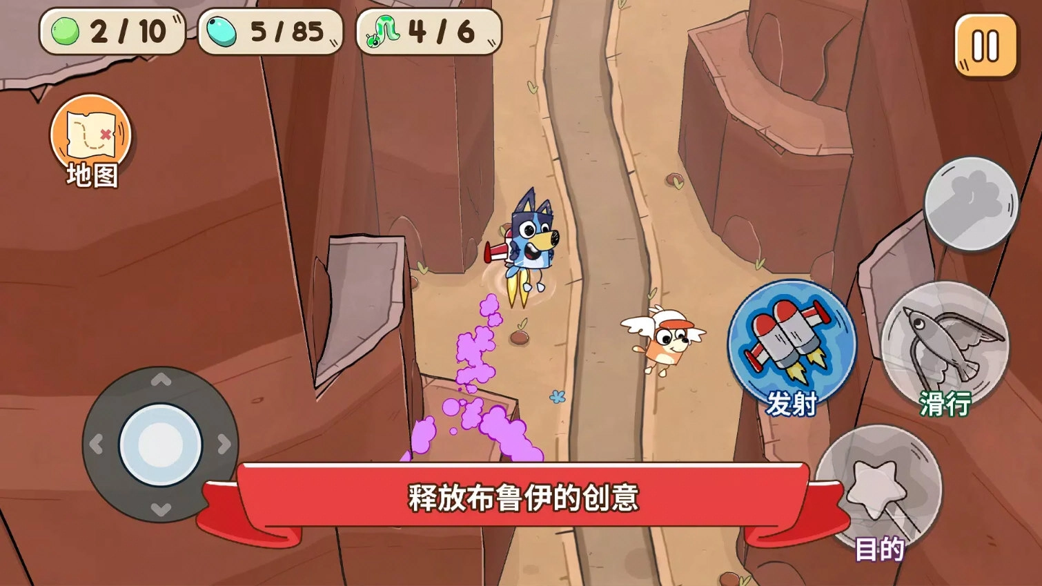 布鲁伊黄金笔大冒险完整版