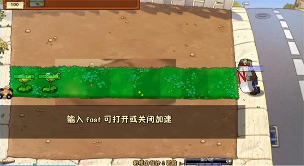 植物大战僵尸逊版图2