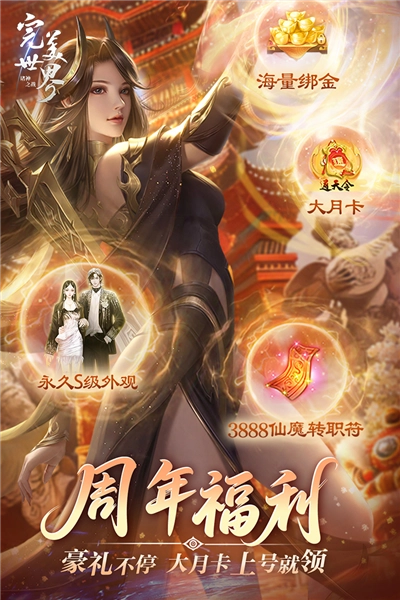 完美世界诸神之战免费版(5)