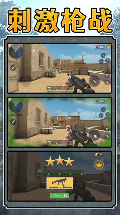 超级雇佣兵大战最新版游戏下载