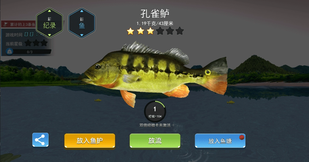 钓鱼大师兄本官方最新版