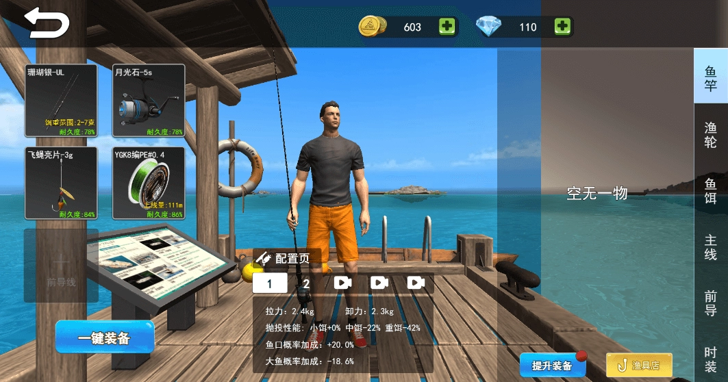 钓鱼大师兄本官方最新版