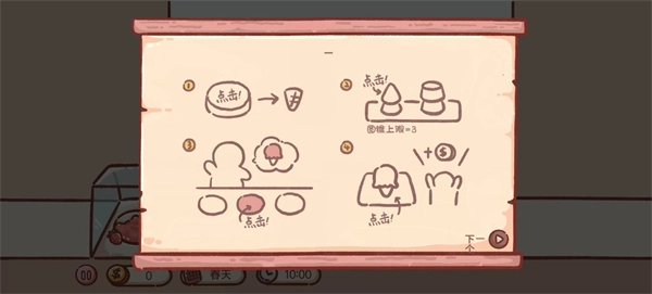 Ice Cream Truck安卓版