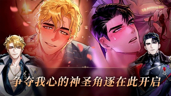 神域之恋安卓直装版