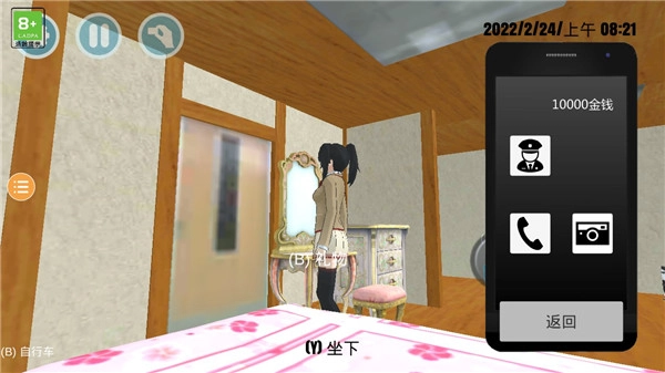 樱花校外模拟器2游戏纯净版