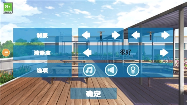 樱花校外模拟器2游戏纯净版