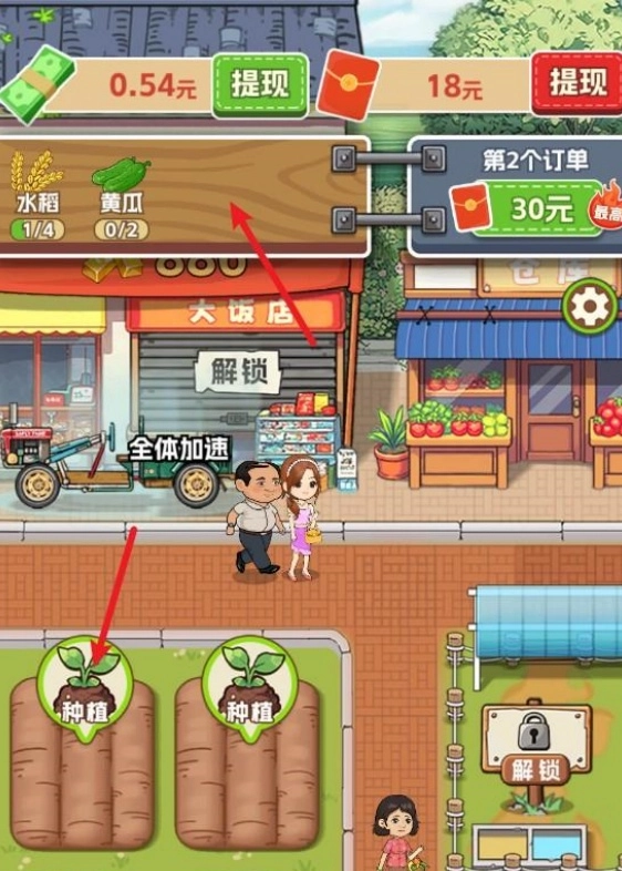 五福小菜地正版