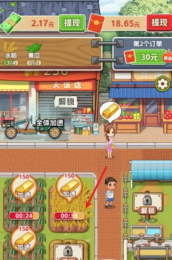 五福小菜地正版