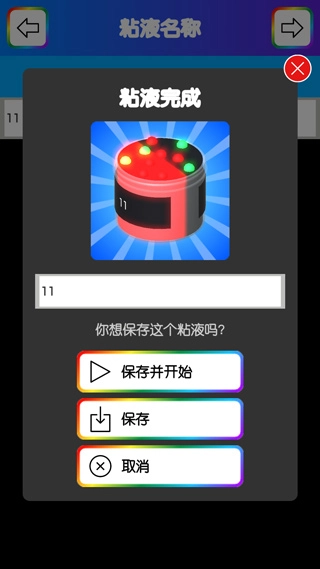 史莱姆模拟器直装版