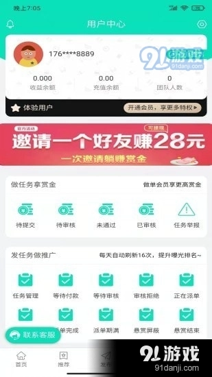 快简赚原版图2