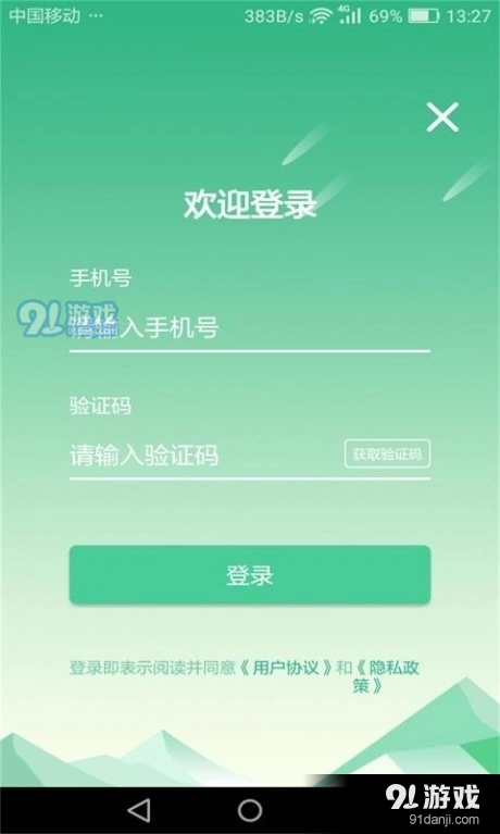 蓉居惠商用无广告版图1