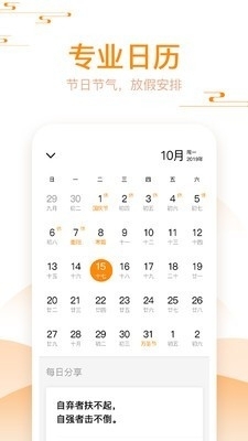 好心情日历(2)