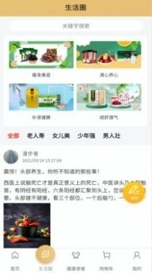 首都优选安卓官方版图2