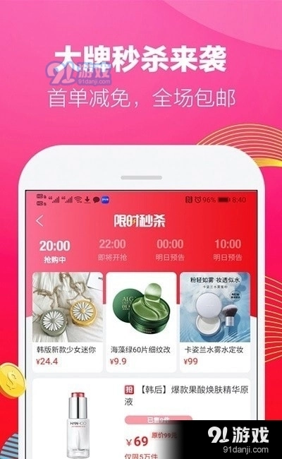 富有数字商城官方最新版图2