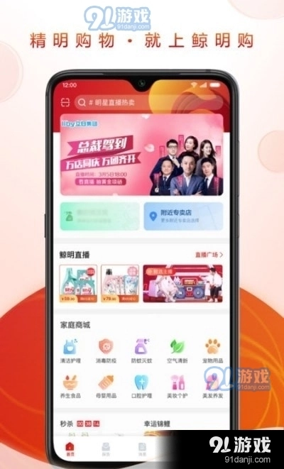 鲸明购免费原版图1