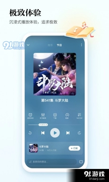 酷狗听书正版图4