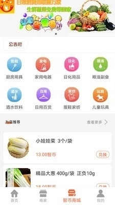 联盟万家最新版图4