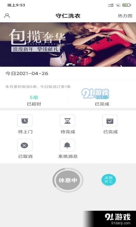 守仁洗衣手机最新版图2
