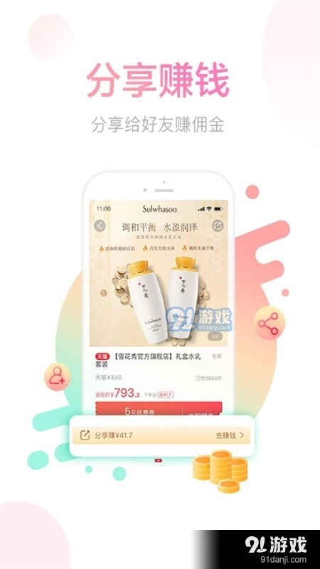 砍价手机最新版图1