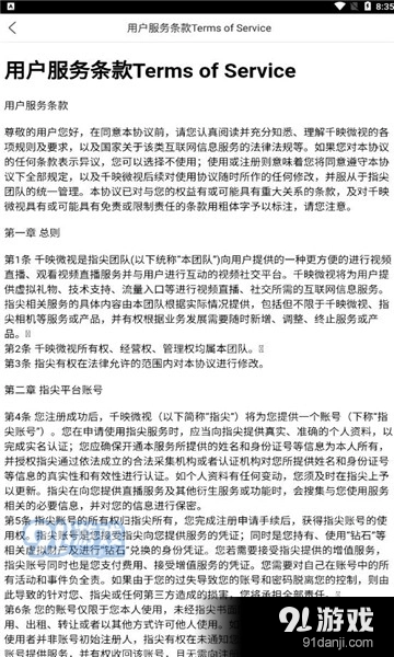 千映微视手机免费版图3