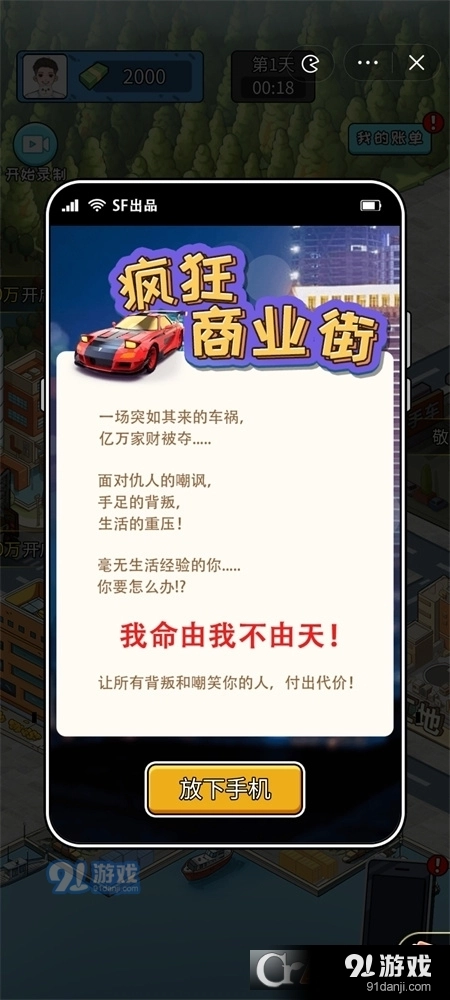 疯狂商业街红包版