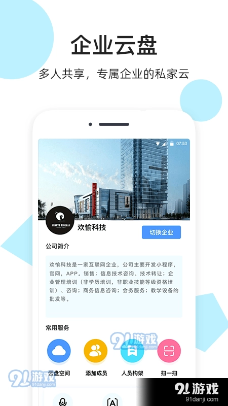 米盘网盘安卓版图2