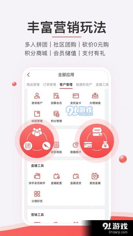 湘微商城免费原版图5