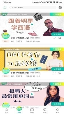 Beelink语言学习官方正版图1