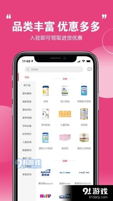 特汇采手机正版图2