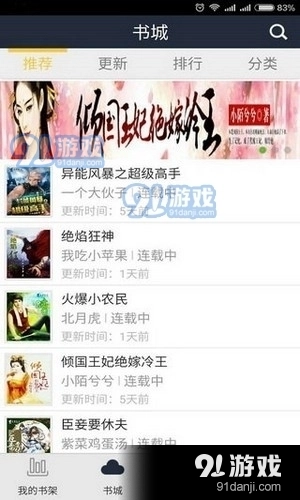 蓝莓阅读免费版图2