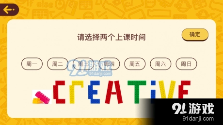 橙旭园视频课手机最新版图1